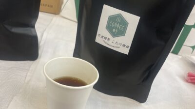 ロビーコンサートで竹炭焙煎こたけ珈琲を提供しました☕🎶