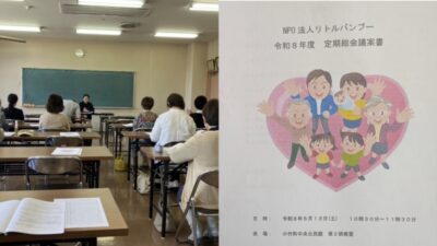 令和8年度定期総会を開催