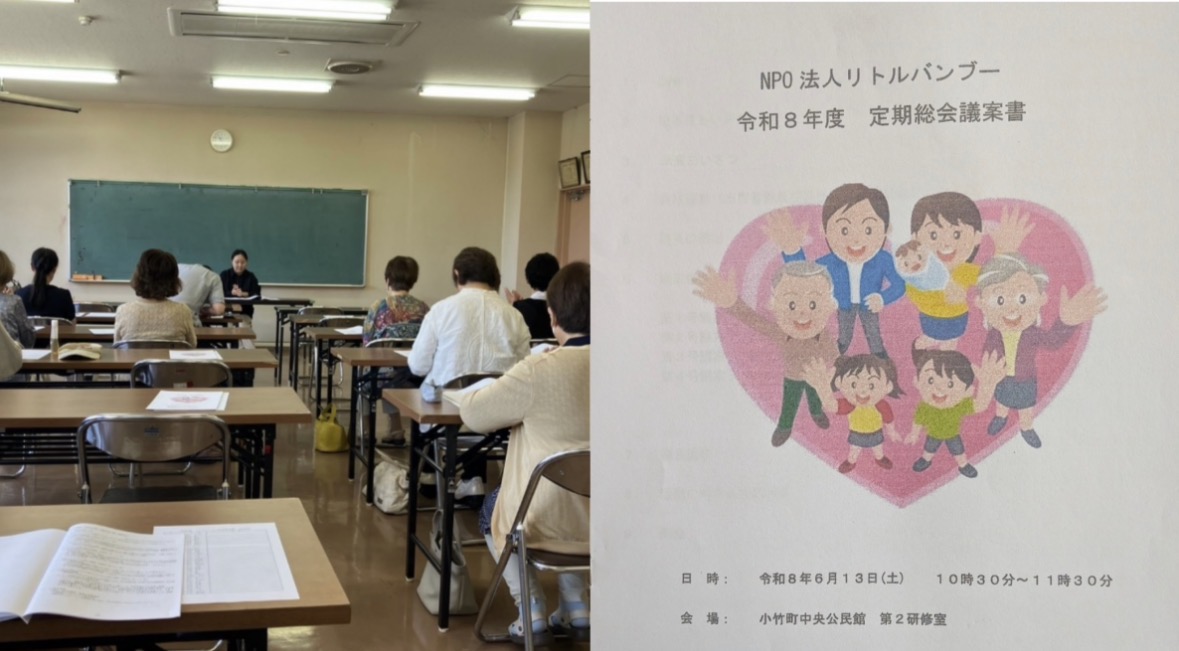 令和8年度定期総会を開催